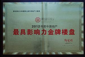 ��ʢ����-2012�����ԭ�خa���Ӱ������ƘǱP