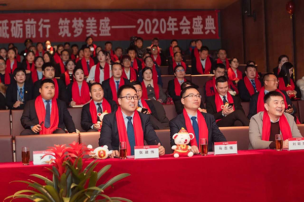 �ƵZǰ�� ������ʢ ����������ʢ��I�������޹�˾2020���ʢ��