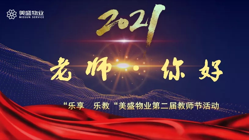 ������•���̣��ώ�����á� ����2021����ʢ��I�ڶ��ý̎������}���